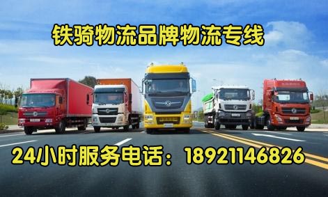 無(wú)錫到湖南物流專線車輛